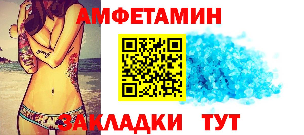 АМФЕТАМИН Розовый  блэк спрут ТОР  Amphetamine  Долгопрудный  Вход с VPN 