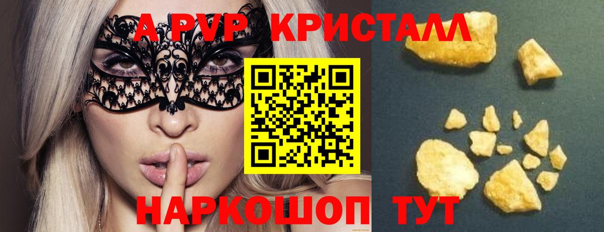 А ПВП Соль Долгопрудный
