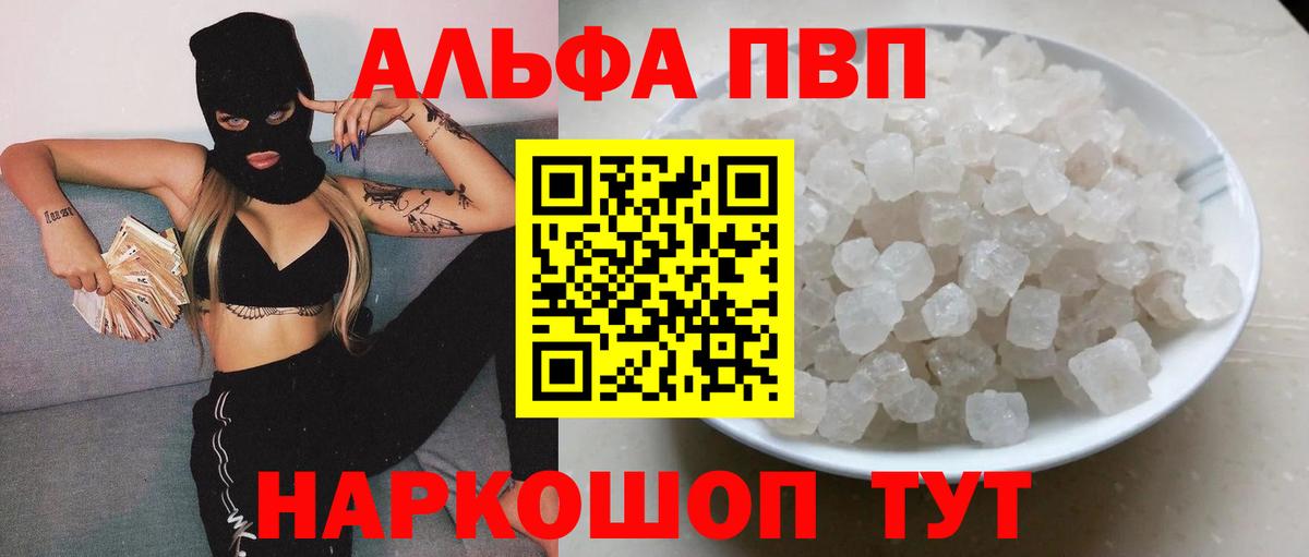 APVP крисы CK  Alpha-PVP  Вход с VPN  Долгопрудный  Alpha-PVP VHQ 