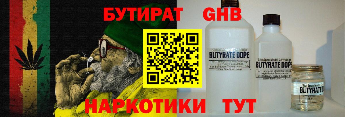 Долгопрудный  Бутират Butirat  Вход с VPN 
