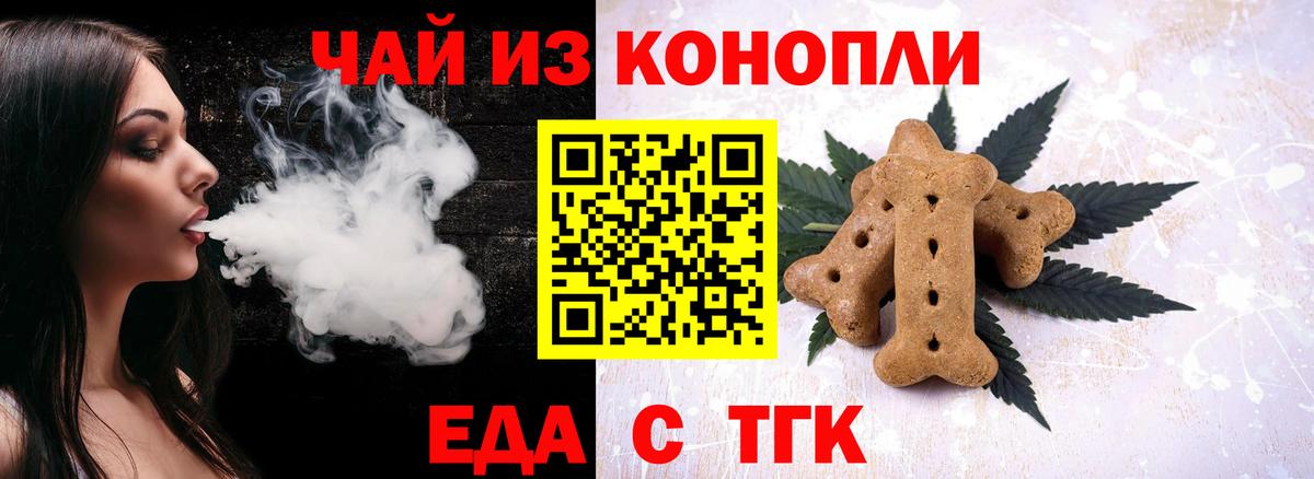 Cannafood конопля  Вход с VPN  Долгопрудный 