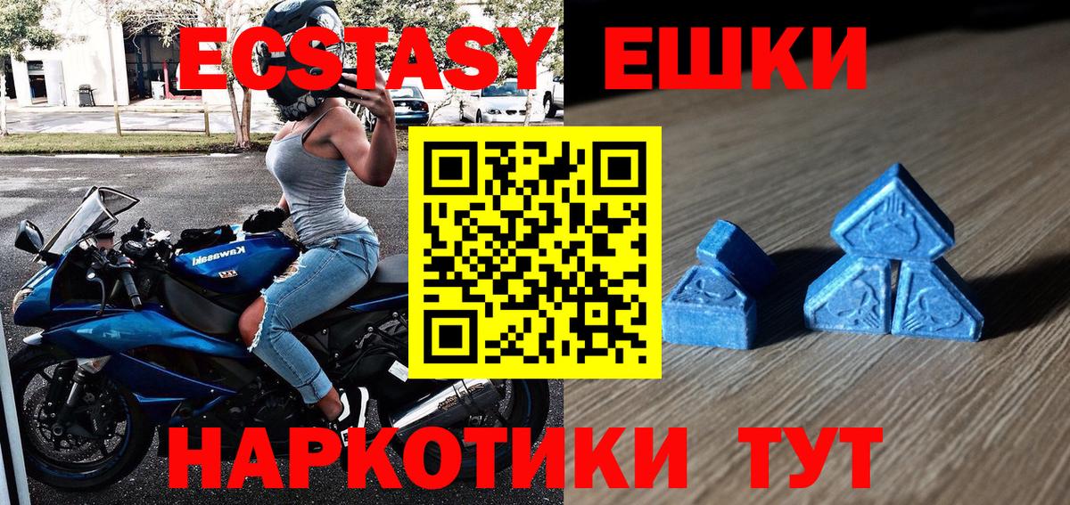 закладки  Ecstasy  Вход с VPN  Экстази таблы  Долгопрудный 