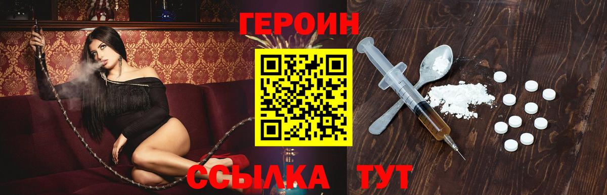 ГЕРОИН хмурый  Вход с VPN  Долгопрудный 