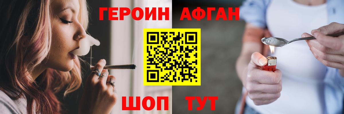 Героин гречка Долгопрудный