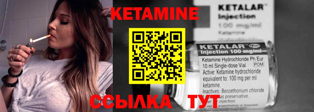 Кетамин ketamine  Вход с VPN  Долгопрудный 