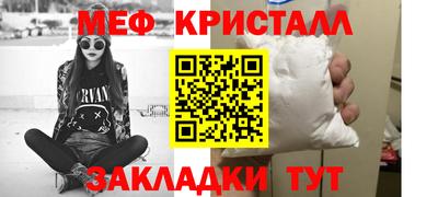 мефедрон Мариинск