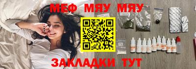 мефедрон Мариинск