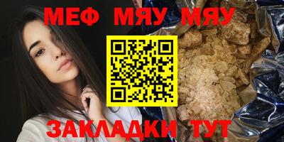 мефедрон Мариинск