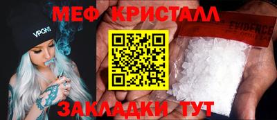 мефедрон Мариинск