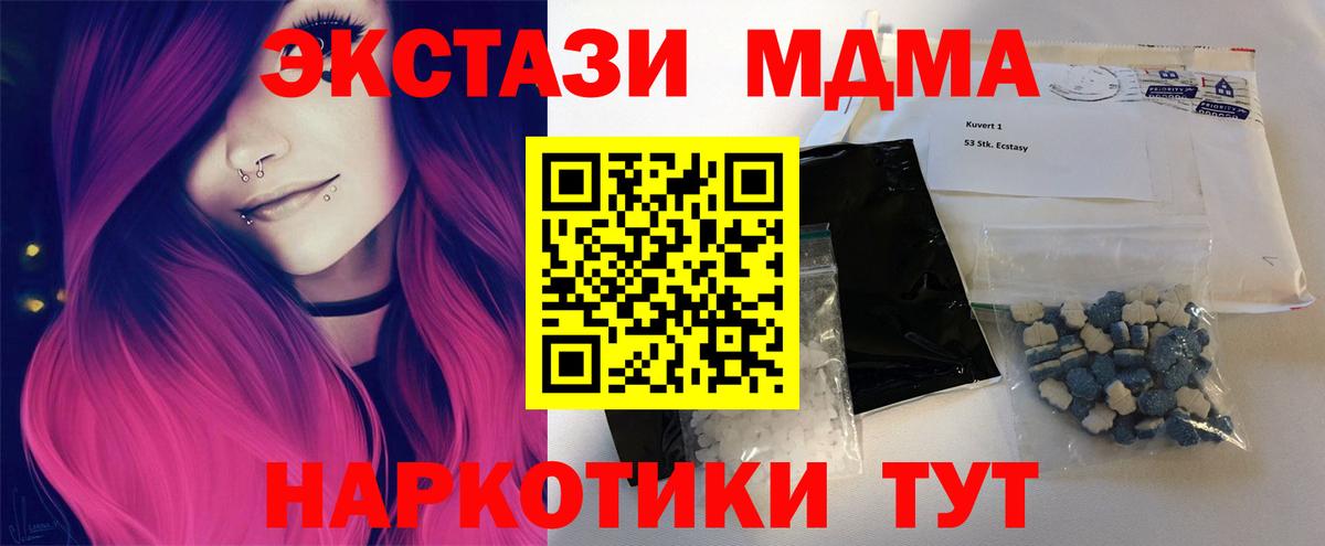 MDMA Molly  Вход с VPN  MDMA кристаллы  Долгопрудный 