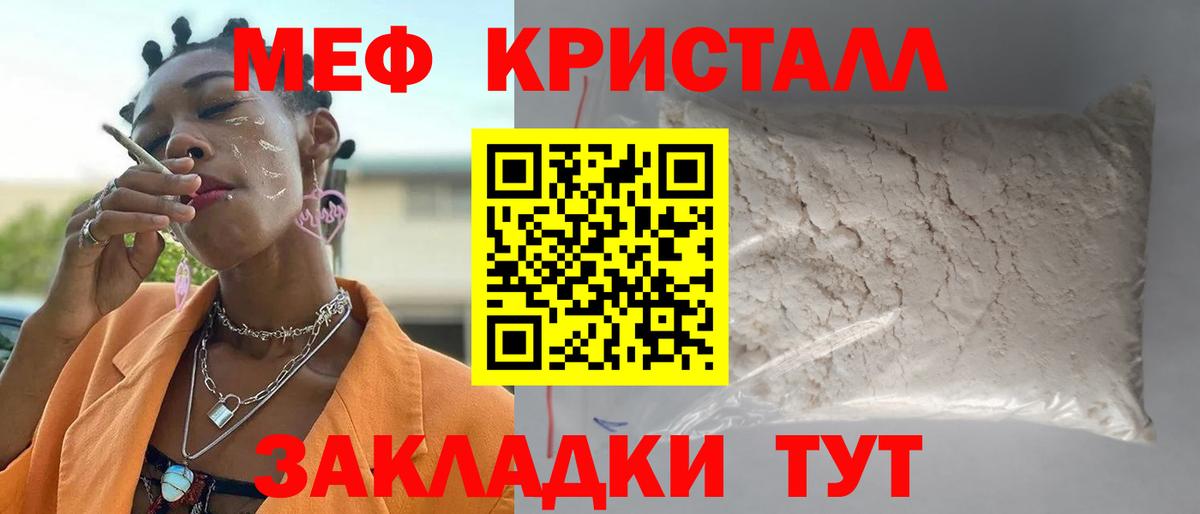 Меф мяу мяу  Долгопрудный
