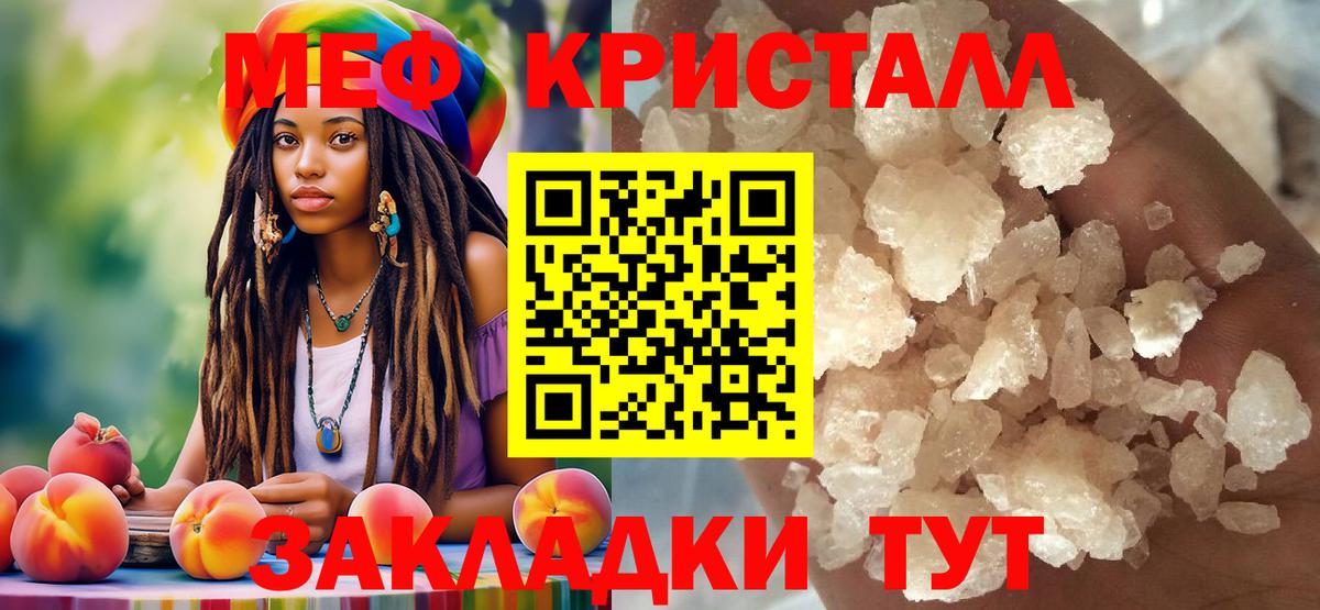 Долгопрудный  МЯУ-МЯУ 4 MMC  Мефедрон  МЕФ  Вход с VPN  Мефедрон мяу мяу 