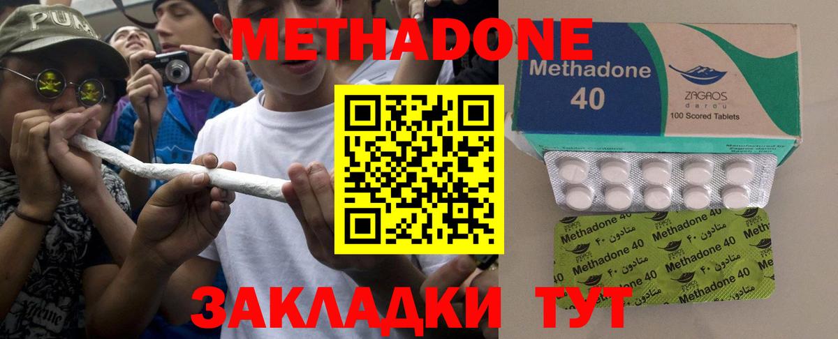 Долгопрудный  гидра онион  Вход с VPN  Метадон methadone 