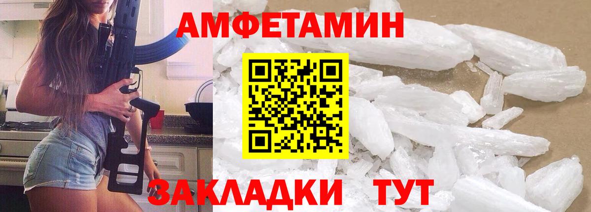 МЕТАМФЕТАМИН  Первитин Methamphetamine  Вход с VPN  Долгопрудный 