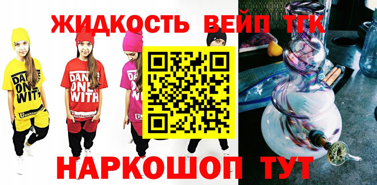 Долгопрудный  ТГК концентрат  Вход с VPN  Дистиллят ТГК THC oil 