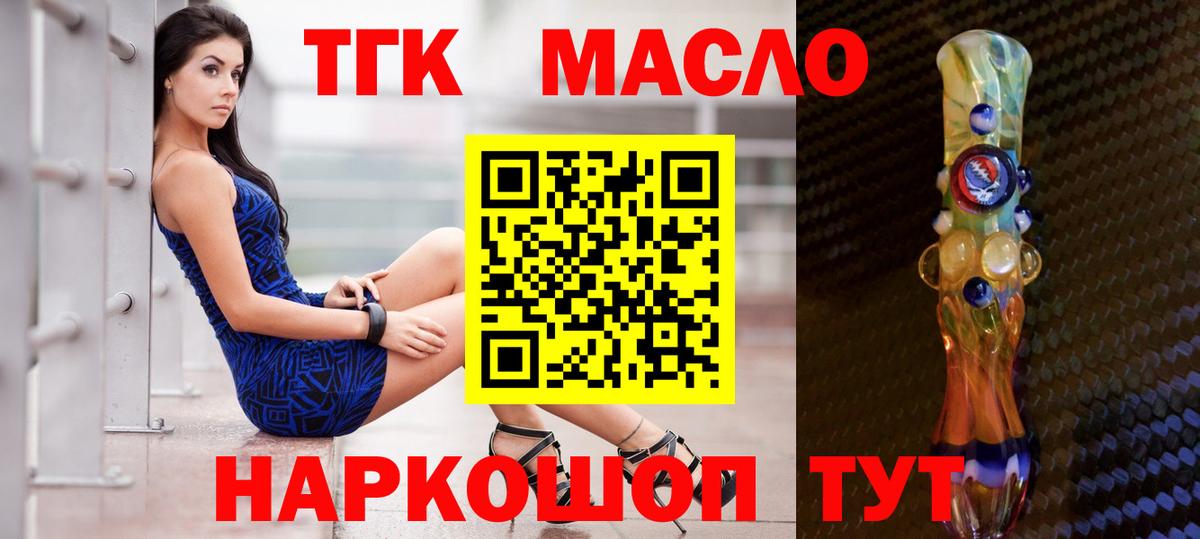 ТГК концентрат Долгопрудный